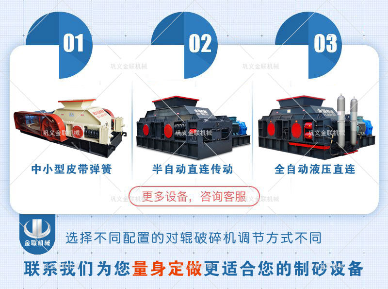 對(duì)輥制砂機(jī)的作業(yè)優(yōu)勢(shì)有哪些？破碎石英石如何選擇設(shè)備？